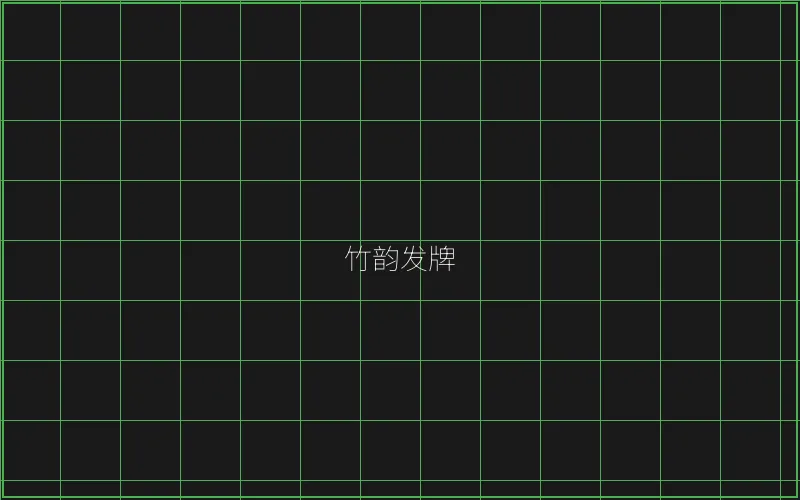 竹韵发牌全息界面 - 传奇扑克