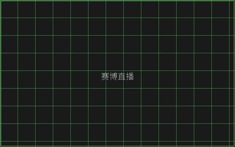 赛博直播德州扑克 - 传奇扑克