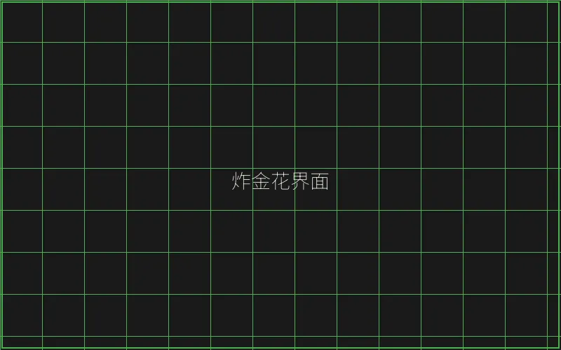 炸金花赛博界面 - 传奇扑克