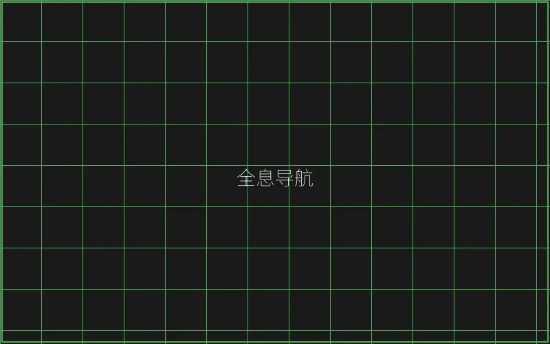 全息导航系统界面 - 传奇扑克