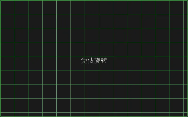 开元棋牌免费旋转触发概率分析 - 传奇扑克