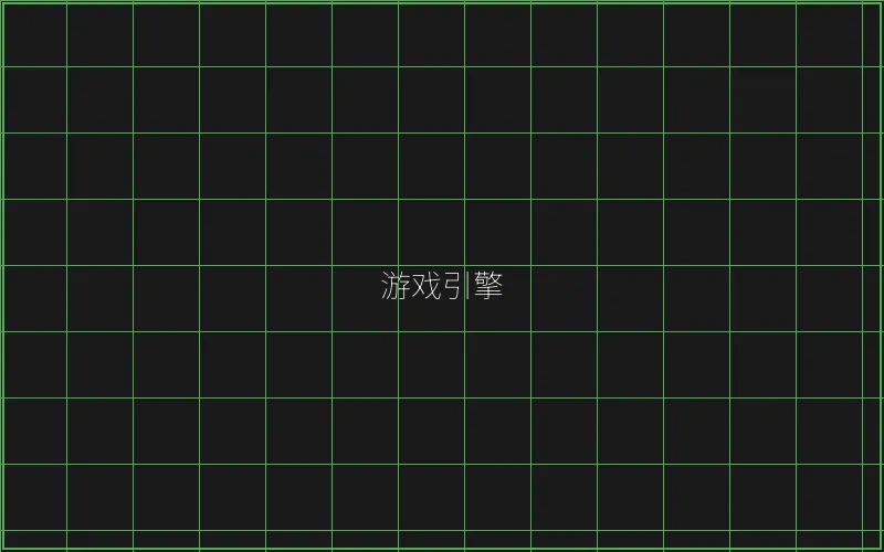 开元棋牌游戏引擎架构 - 传奇扑克