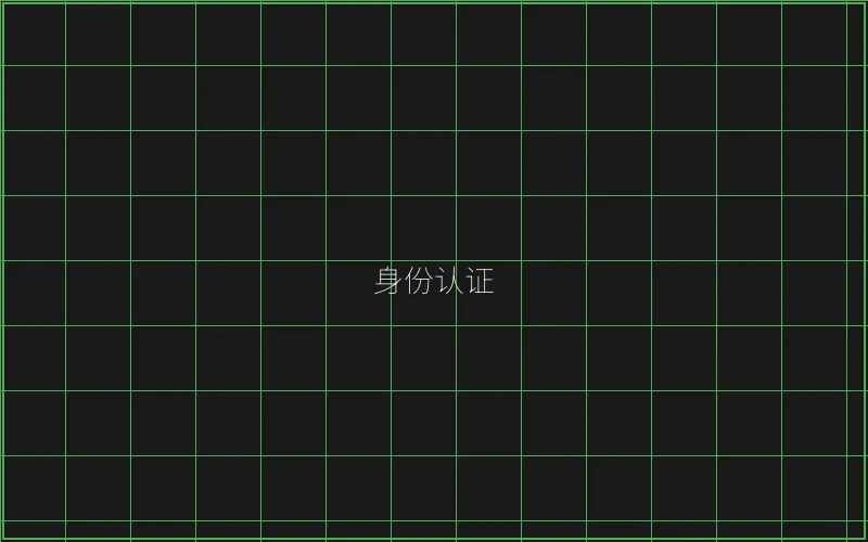 量子加密网络授权标识 - 传奇扑克